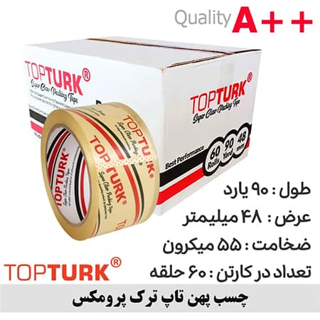 نوار چسب تاپ رول TopRoll